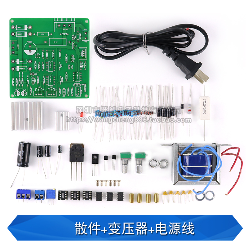 可调电源bdiy套件 0-30V直流稳压 2mA-3A 实验室 短路限流保护散