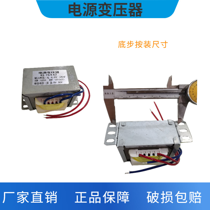 EI66电源变压器60VA/W220V转12V24V36V1L10V220V单/双交流隔离线