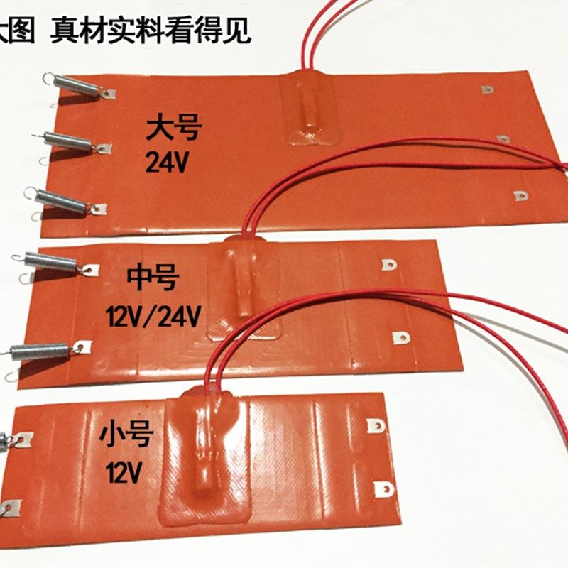 柴油滤芯/油滤/粗滤加热圈/加热器  汽车油箱加热预热器 防冻油