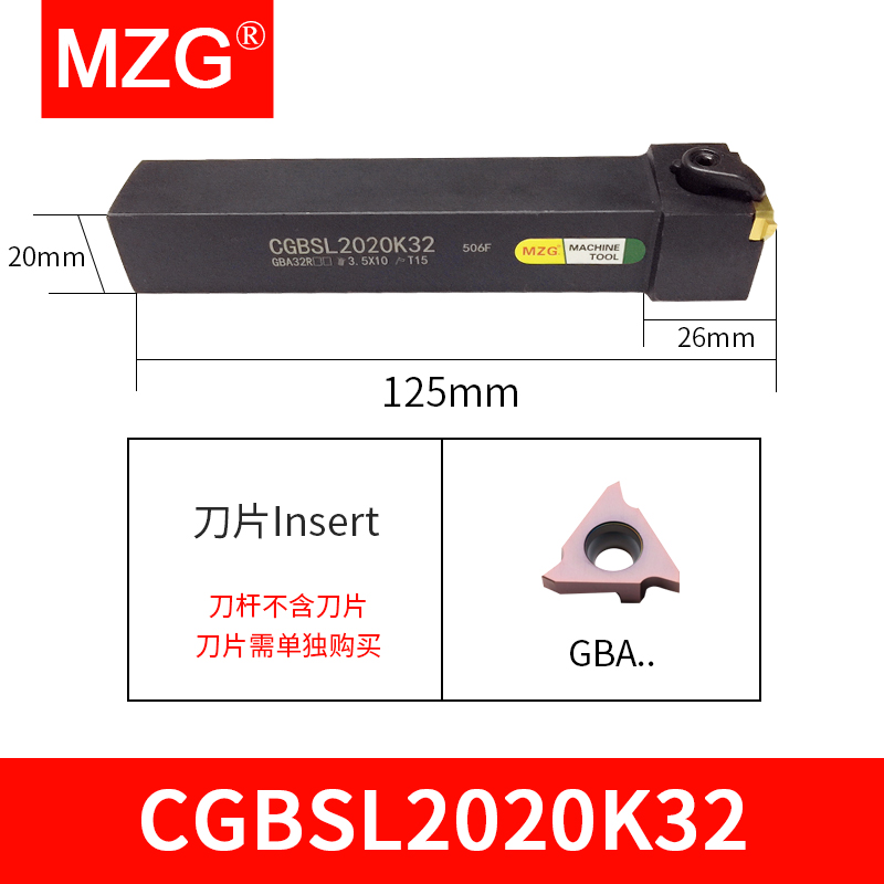 MZG压板式数控外圆车刀杆淬火加硬卡簧切槽切断刀杆CBGR2020K32装