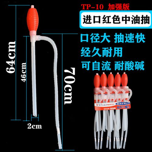 进口小油抽塑料手动抽油器吸油管化工真空泵摩托油抽子吸水泵自吸