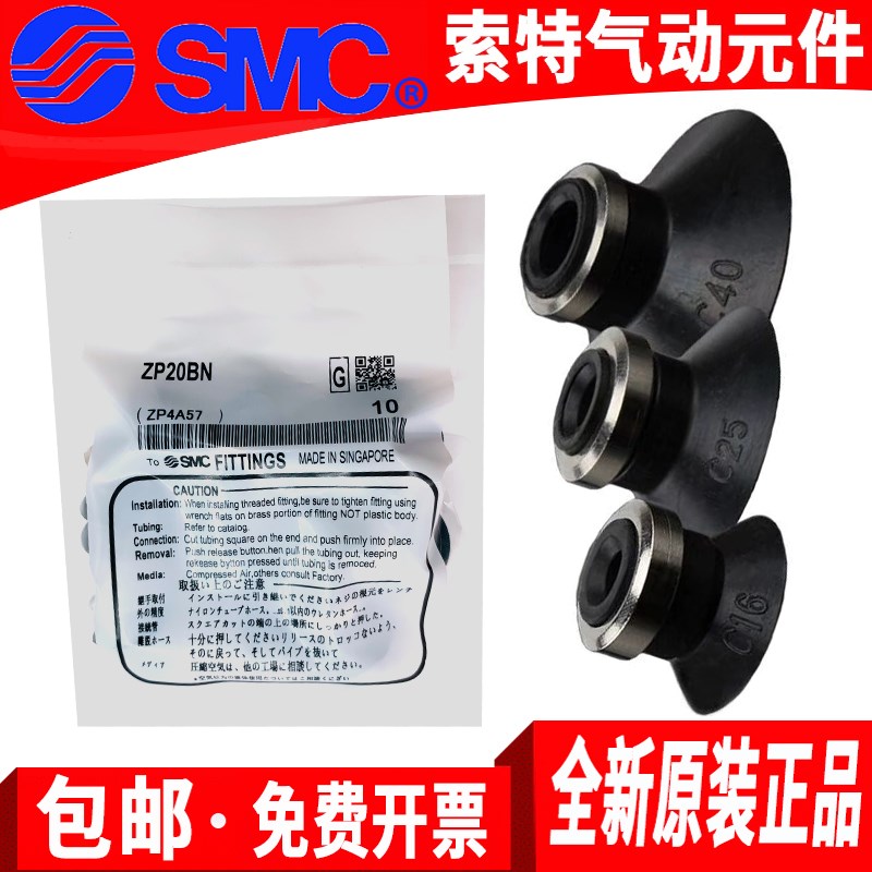 SMC工业真空吸盘 ZPT40/50USJ/UNJ/CSJ/CNJ10/20/30/50-06-08-A14