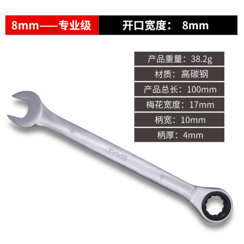 东工快速棘轮扳手套装 两用开口梅花自动扳手五金 汽修车工具板手