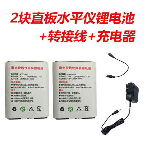妙有亚菲红外线激光水平仪贴墙仪可充电原装锂电池超大容量通用型