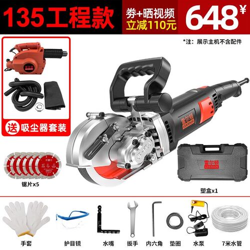 雷尔顿开槽机一次成型无尘水电安装工程墙面线槽暗线电工切割神器