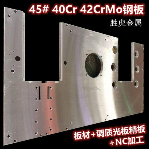 CNC加工 Q235 42CrMo  自动化模具钢板 NC加工 45光板 A3板材材料