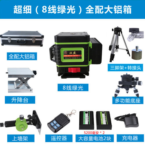 汉盛绿光水平仪12线红外线高精度室外细线平水仪强光十二线贴墙仪