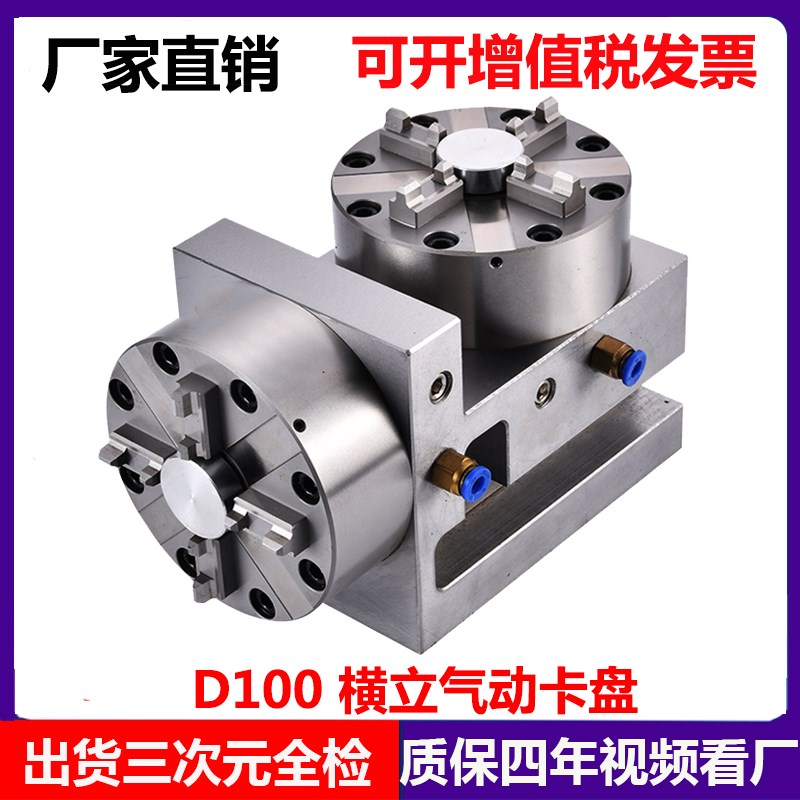 EROWA气动卡盘100型铜公电极夹头CNC火花机座子精密快速工装夹具