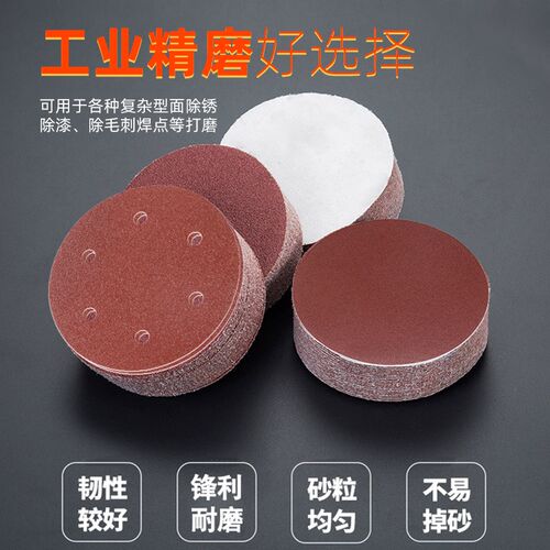 9寸圆形砂纸片磨沙纸腻子墙自粘植绒墙面墙壁磨机专用工具
