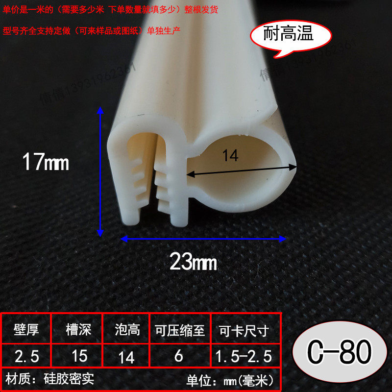 宽21mm丁腈耐油侧泡橡胶条机柜液压油箱边缘密封条U型带泡骨架条,工业油品/胶粘/化学/实验室用品,实验室漏斗,淘宝优惠券,粉丝福利购,淘宝优惠卷