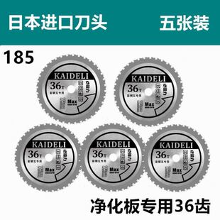鸽牌G4-185金属锯片多功能切割片彩钢瓦岩棉板玻镁板5公分一刀切