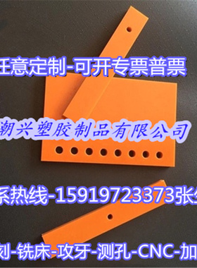 3240环氧树脂板绝缘电工黑电木板酚醛层压布板FR4玻璃纤维板加工