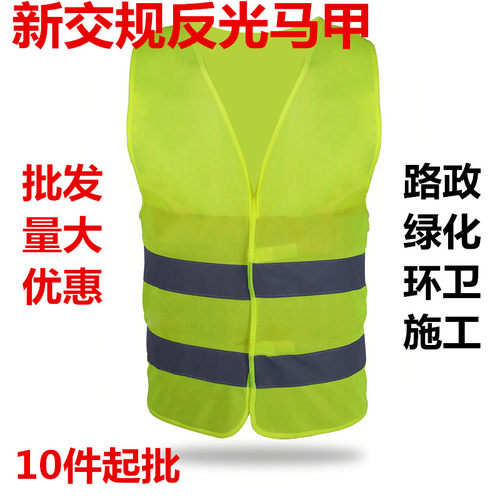 反光背心马甲骑行反光安全服 环卫反光衣多口袋反光马甲反光衣