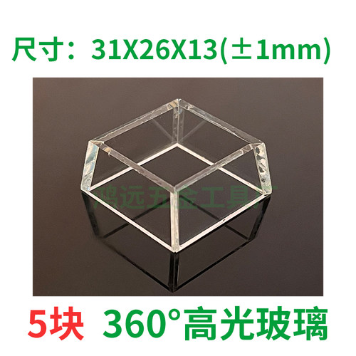红外线水平仪玻璃360度玻璃8线12线16线专用水平仪贴地仪配件大全