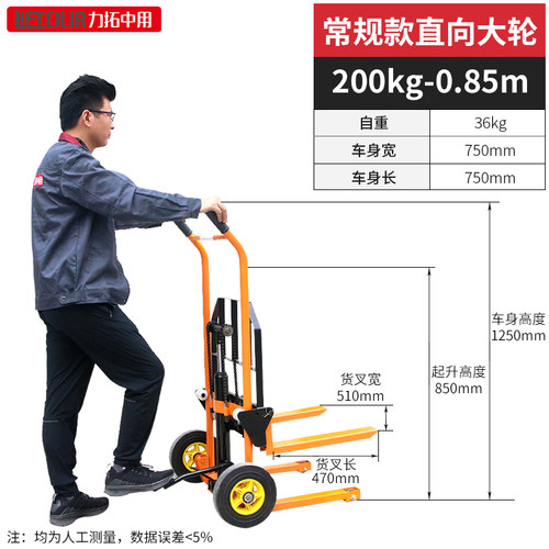 升降小叉车手动小型轻便堆车微型液压升搬运车家用移动手推车
