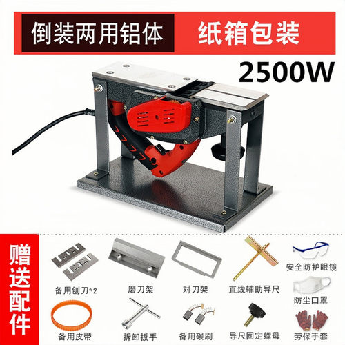 木工手提台式多功能电刨子电刨机小型家用木工台刨压刨机砧板菜板