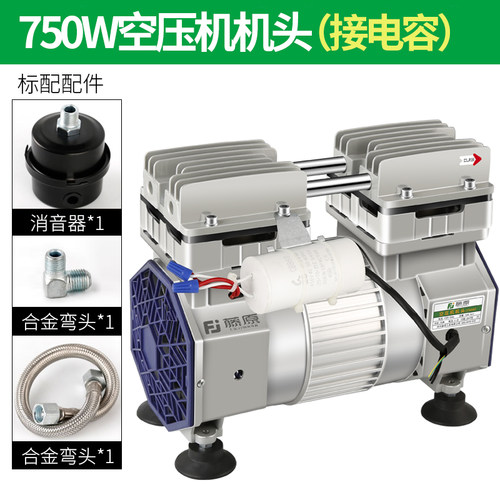 藤原空压机机头无油高压压缩机气泵小型220v木工喷漆工业级打气泵