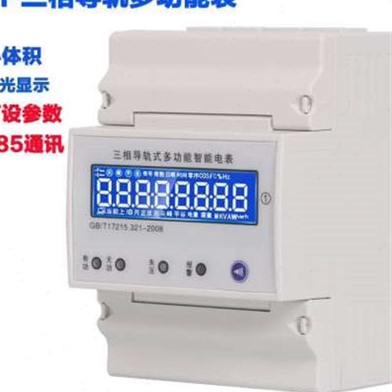 新品三相电表380V智能计量家z用导轨三项多功能工业电流电压功率