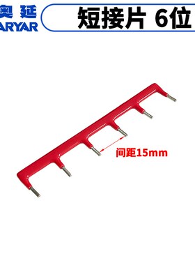 短接片间距5.08mm短路条 KF2EDBG 5.08间距MM跳格绝缘短接 连接条