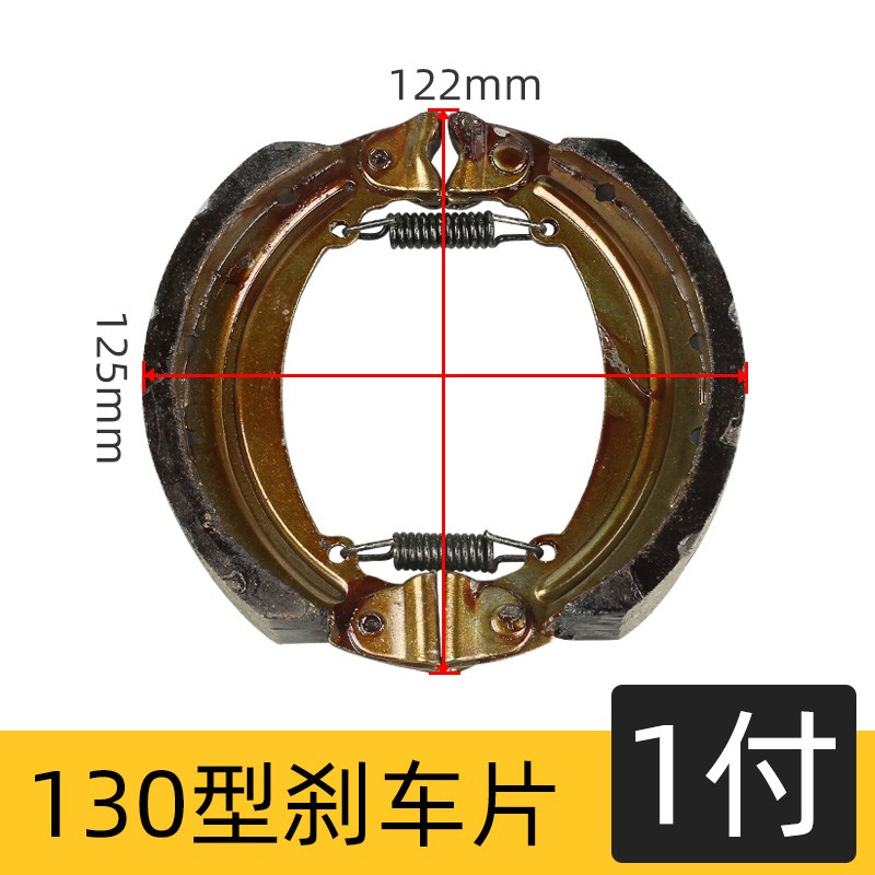 电动三轮车刹车片宗申金彭刹车块通用加J厚耐磨防水刹车蹄块刹车