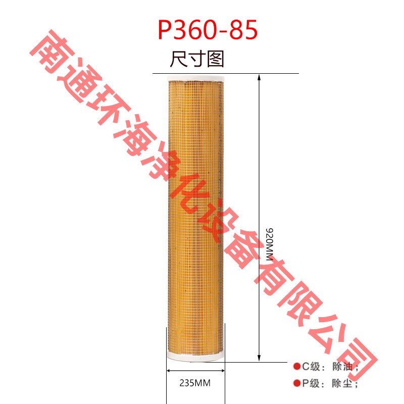 替代无锡纽曼泰克冷干机压缩空气精密过滤芯P280-51 F16C-280-51