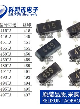 FMMT415TA/449/451/455/458/459/489/491/493/494/495/497新.SOT2