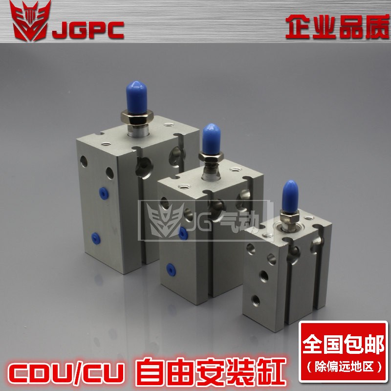 气动多位置自由安装气缸CU/CDU16-5/10/15/20/25/30/40/50/60-D
