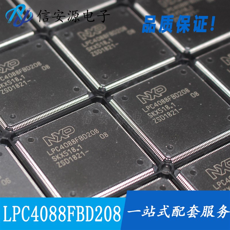 全新原装 ARM微控制器-MCU芯片LPC4088FBD208 LPC4088 LQFP208