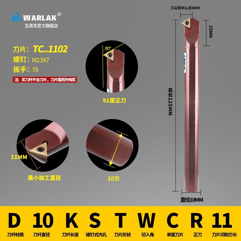 螺钉式内孔刀杆加工60度内孔刀杆STWCR小孔通孔仿形S14N镗孔CR11