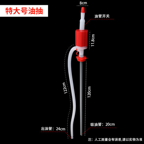 手动油抽汽车抽油器塑料吸油管油箱抽油器机车抽油汽油泵抽水器