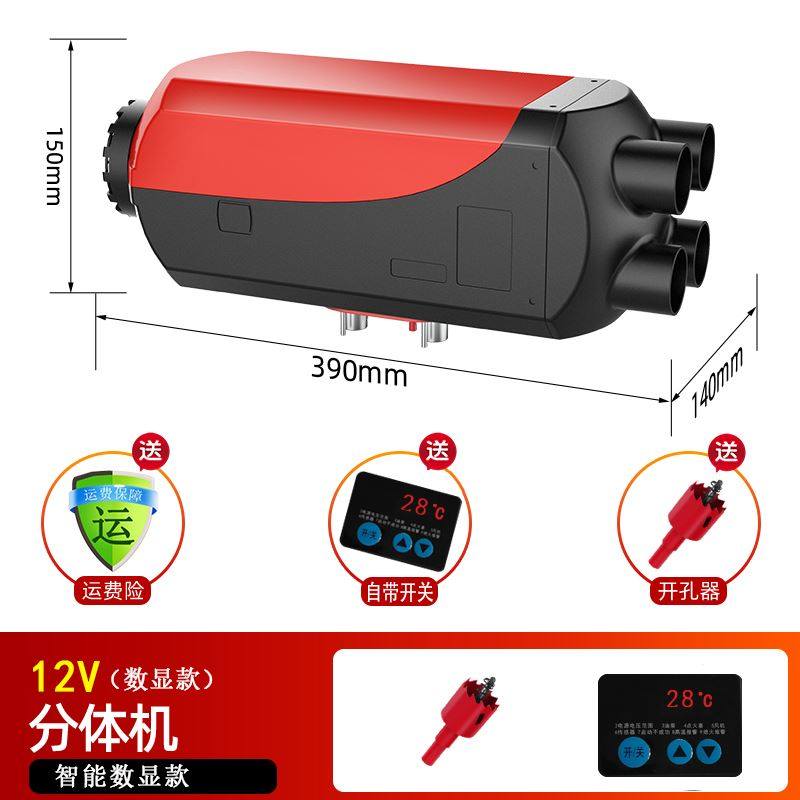 柴暖驻车加热器柴油暖风机12v车用24v货车一体机车载暖风机取暖器