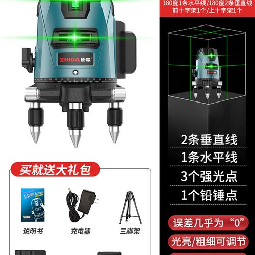 户外绿光水平仪红外线高精度强光细线激光自动调平水仪投线仪