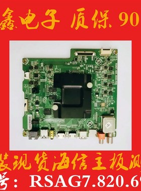 海信43/LED50M5600nUC/55M5000U/49M5600/65主板RSAG7.820.6935