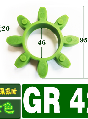 进口绿色联轴器缓冲垫八角联轴胶圈梅花垫片GR28 38 42 KTR标准