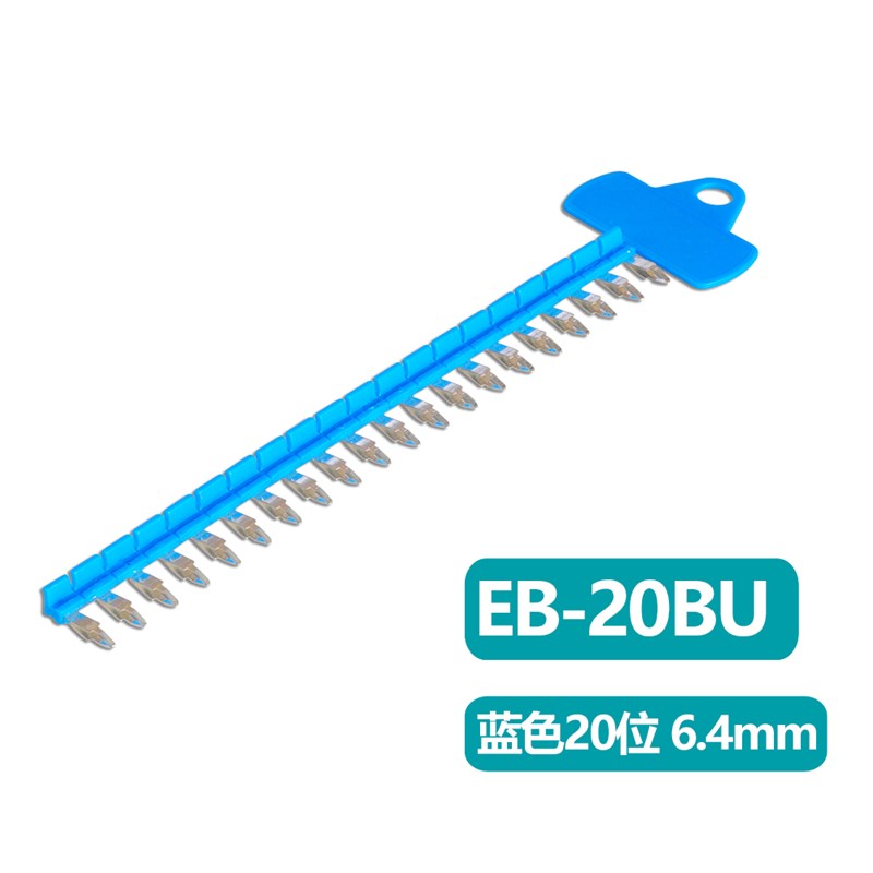 EB-20短接片连接桥接n片20位BSC超薄继电器TRS TRZ魏德米勒TCC6.4