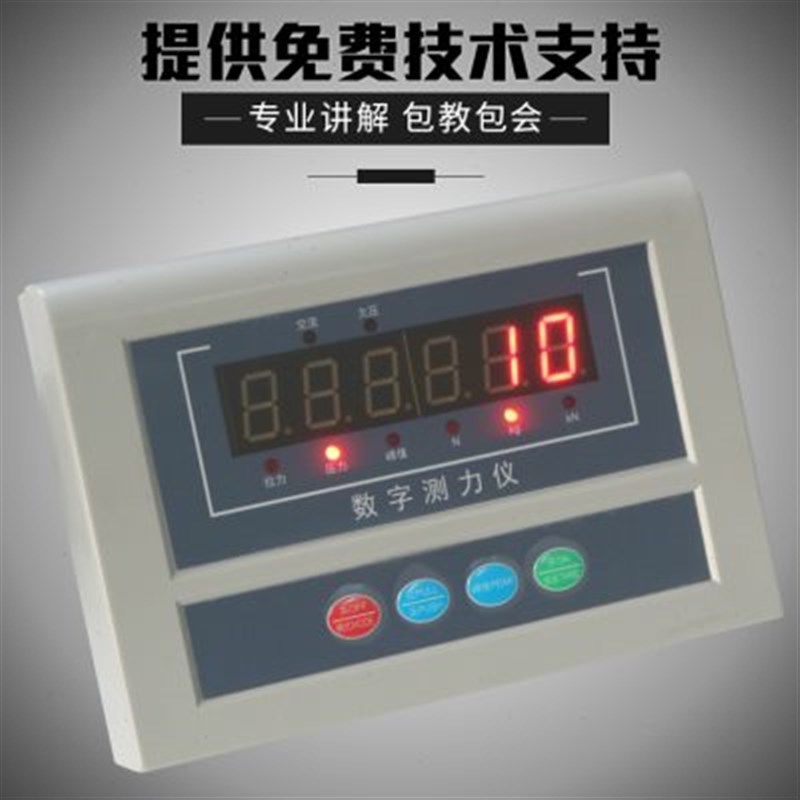 金威士称重仪表控制器/峰值保持/测力仪表/KG/N显示/拉压力测试仪