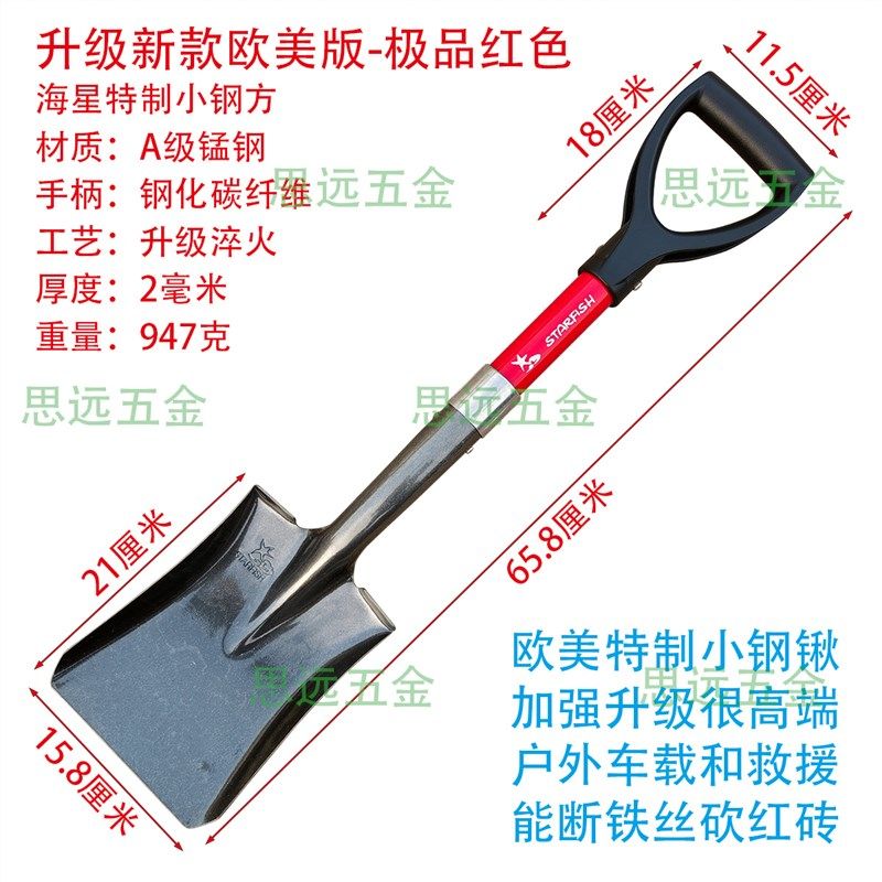 升级海星锰钢车载铲新款小钢锹外贸欧美款园林锹儿童铲多款颜色锹,搬运/仓储/物流设备,机械式停车设备（立体停车库）,淘宝优惠券,粉丝福利购,淘宝优惠卷