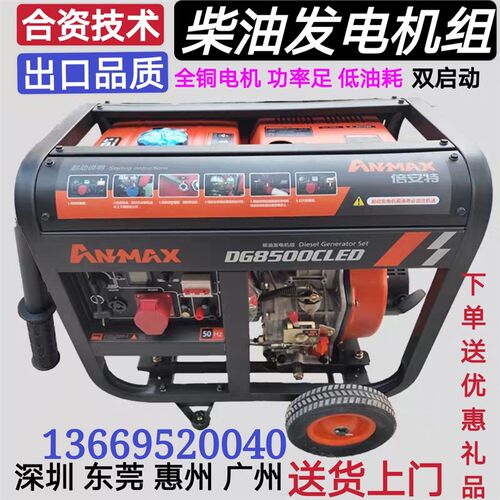 柴油发电机3kw5/6/8/10千瓦单相220V家用380V三相汽油静音双电压