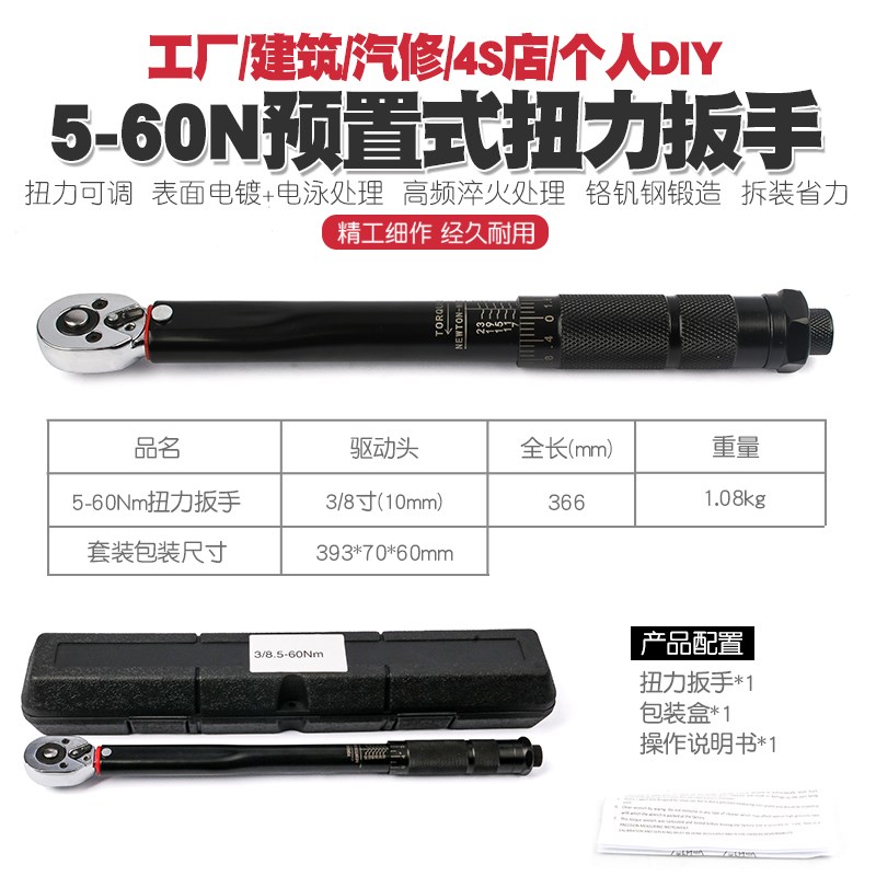 厂品可调扭力扳手扭矩公斤力矩扳手棘轮套筒扳手工具24N25N110N21