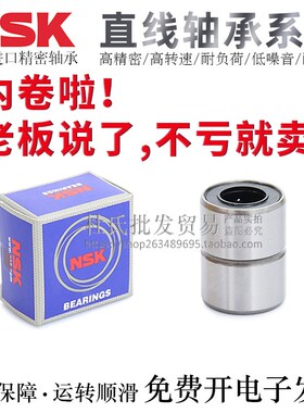 进口不锈钢直线运动轴承SSLM3/4/5/6/8/10/12/16/20/25/30GS/DD-S