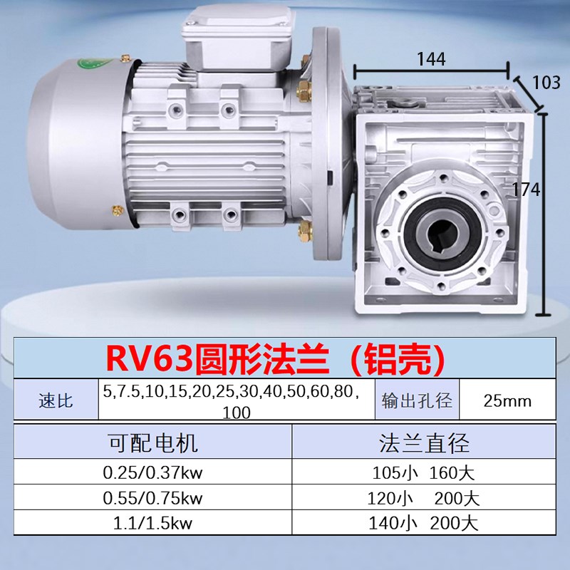 RV蜗轮蜗杆减速机带电机NMRV涡轮减速器电机一体380V变速箱齿轮箱