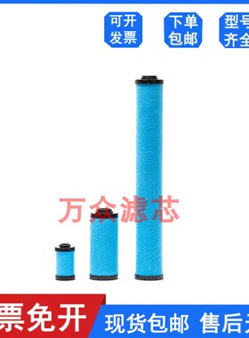 替代东誉DF0088(G)干燥机压缩空气精密过滤器滤芯E0105-AA/AO/ACS