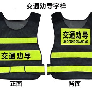 秩序维护物业公司反光保安背心值班安全服反光衣网透气马甲可印字