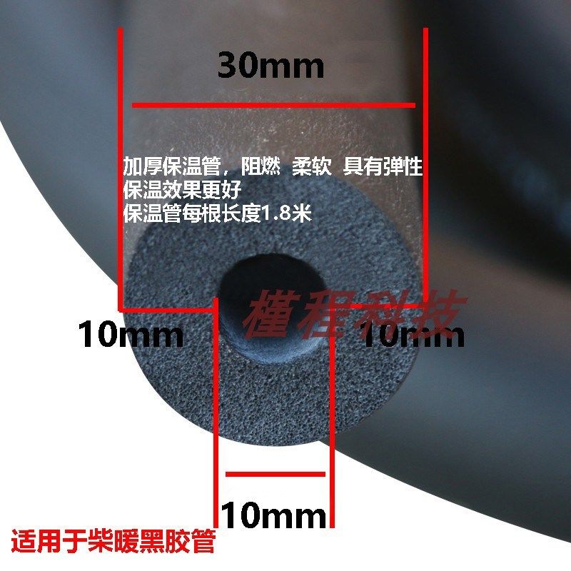 保温管柴暖油管驻车燃油加热器空调柴油暖风配件隔温防冻橡塑配件