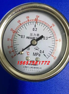 宜川上岭压力表0-0.25MPA上海三申YM5075YX600W高压蒸汽灭菌器0.4