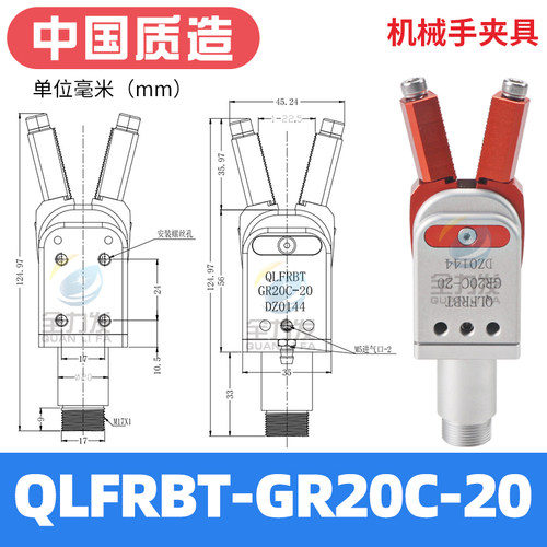 机械手夹具工业工装水口夹GR20手指气缸注塑机机械手夹具配件气动