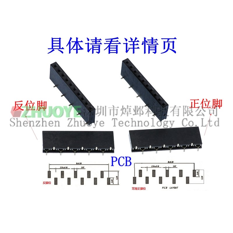单排立式贴片排母间距2.0/2.54MM正反位错位脚3P4P5P6P8P10P12P40