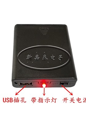5号4节带盖带开关电池盒6V带LED显示灯电池座内置RUSB接口AA电池