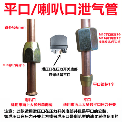 空压机泄压管打气泵泄气管放气回气镀铜管子压力开关单向阀连接管