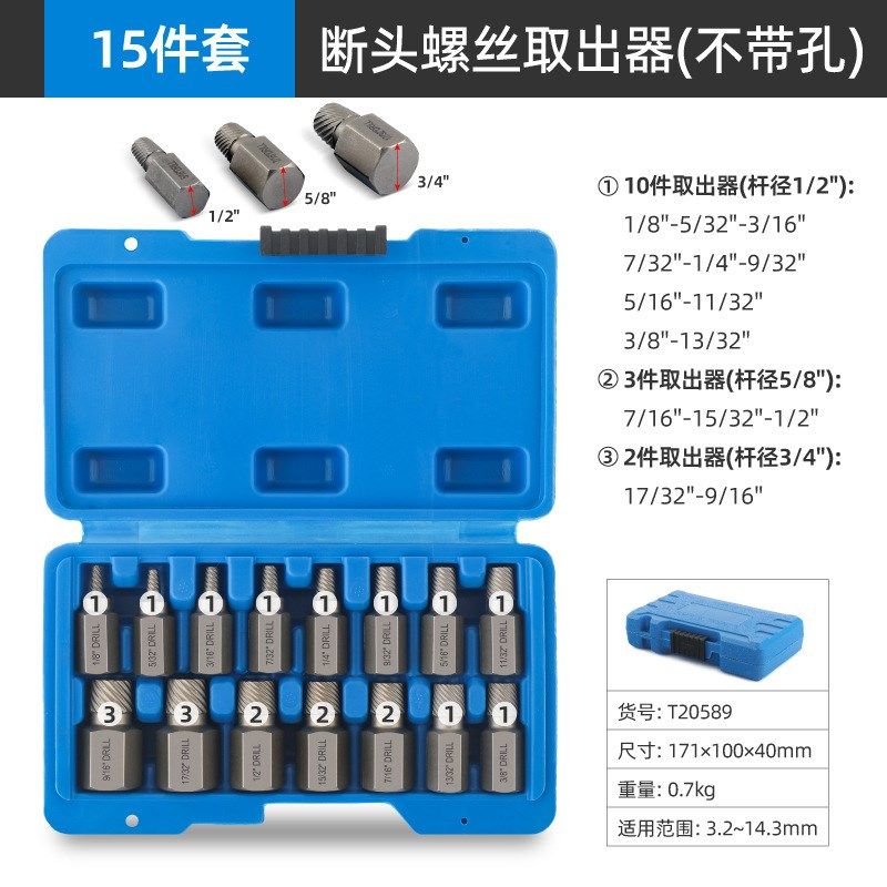10件套丝锥取出器断头破损生锈螺丝滑丝断丝取出器套装取断丝神器,搬运/仓储/物流设备,机械式停车设备（立体停车库）,淘宝优惠券,粉丝福利购,淘宝优惠卷
